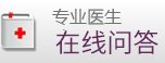 呼和浩特婦科醫院健康問答